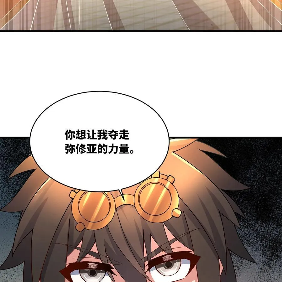 231回 我们都是神选者59