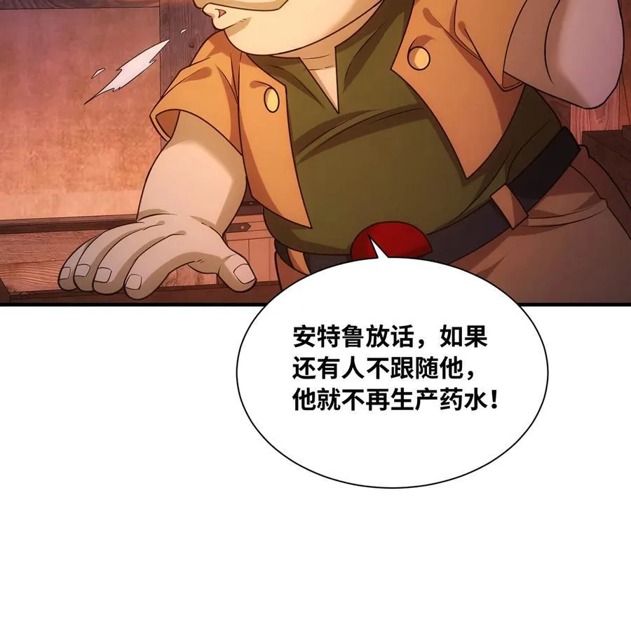 218回 蘑菇人塔塔47