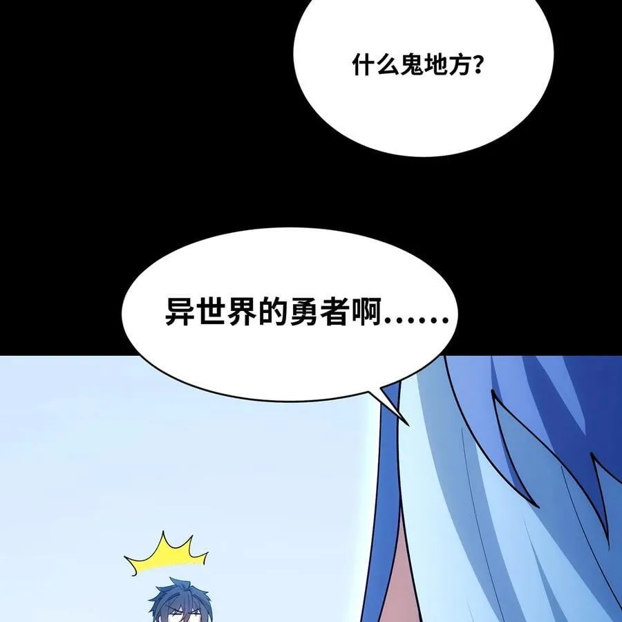 228回 我管你叫爸65