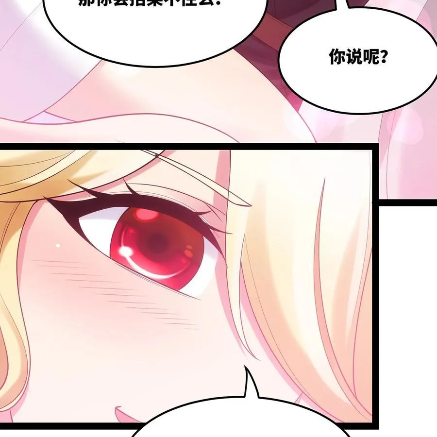 217回- 露榭，等着！85