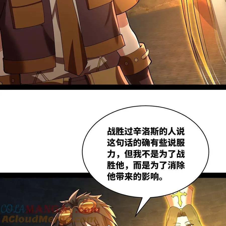 231回 我们都是神选者48