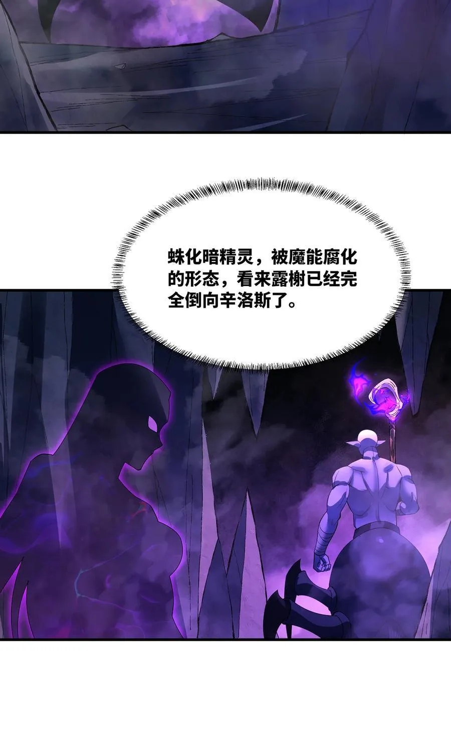 217回- 露榭，等着！8