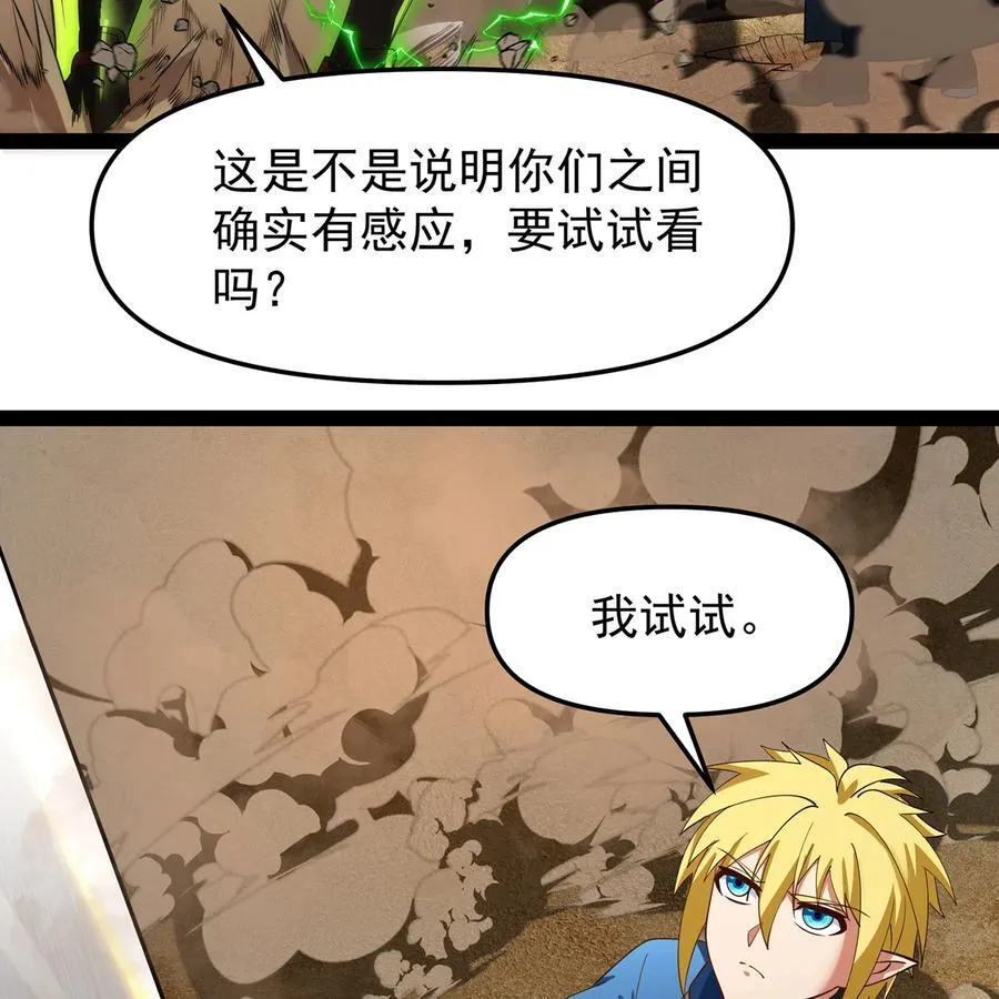 228回 我管你叫爸26