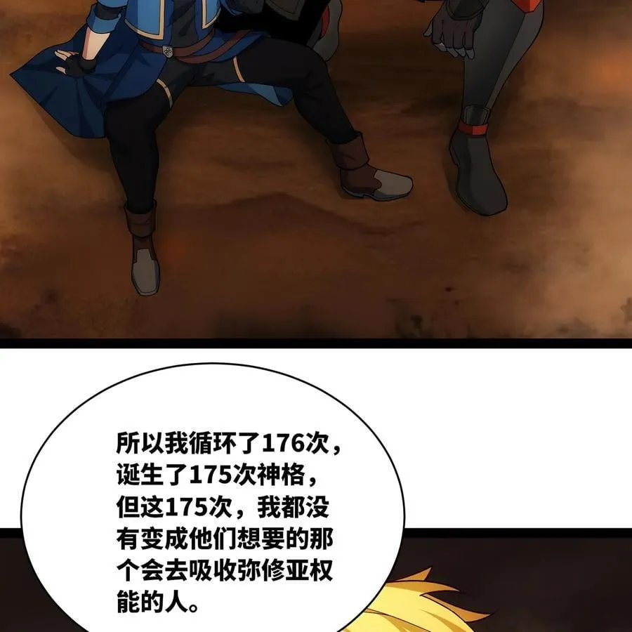232回 被取代的机械神110