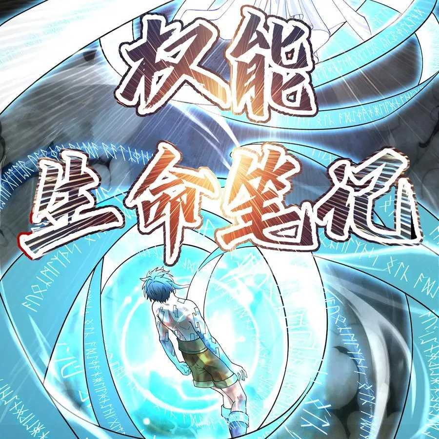 232回 被取代的机械神94