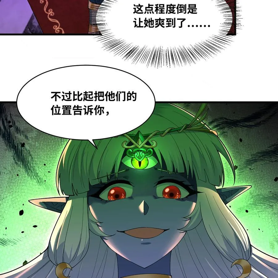 223回 这听起太完美了10