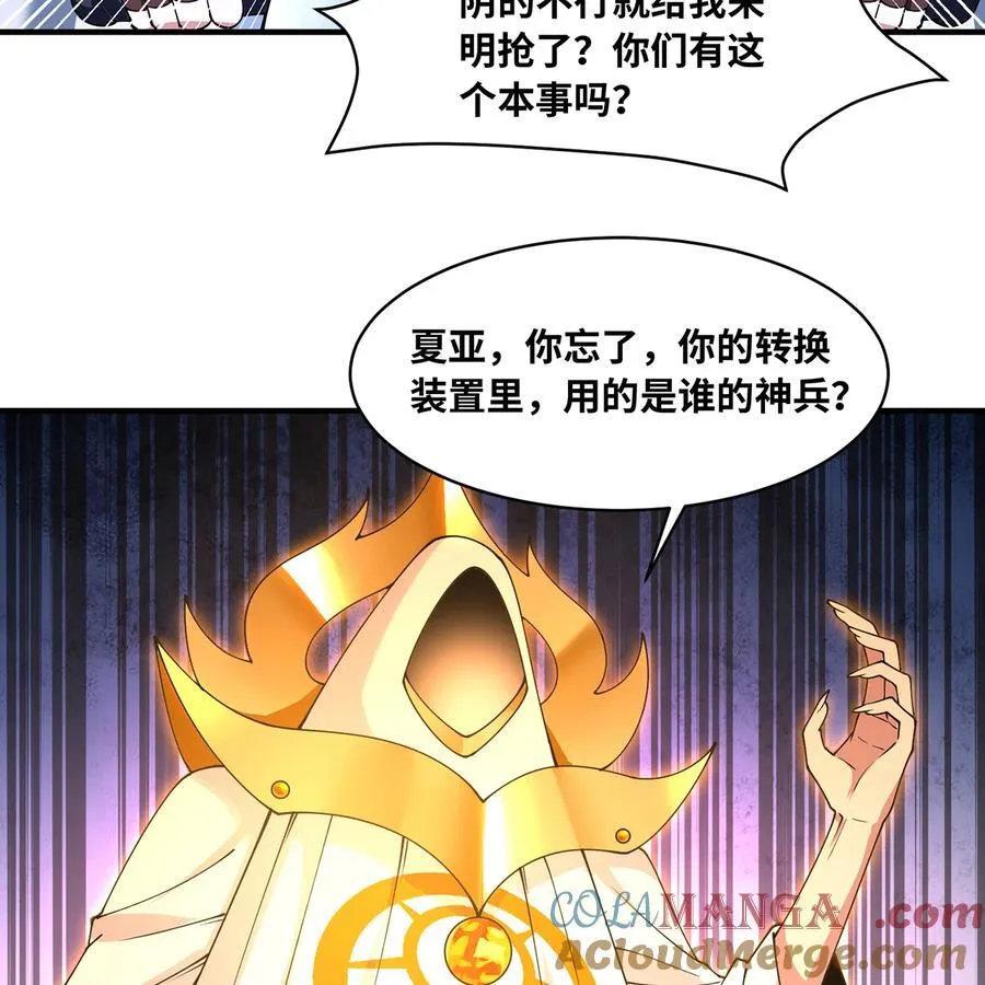 231回 我们都是神选者120