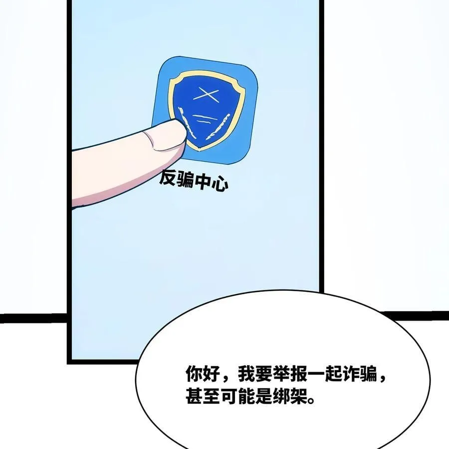 228回 我管你叫爸70