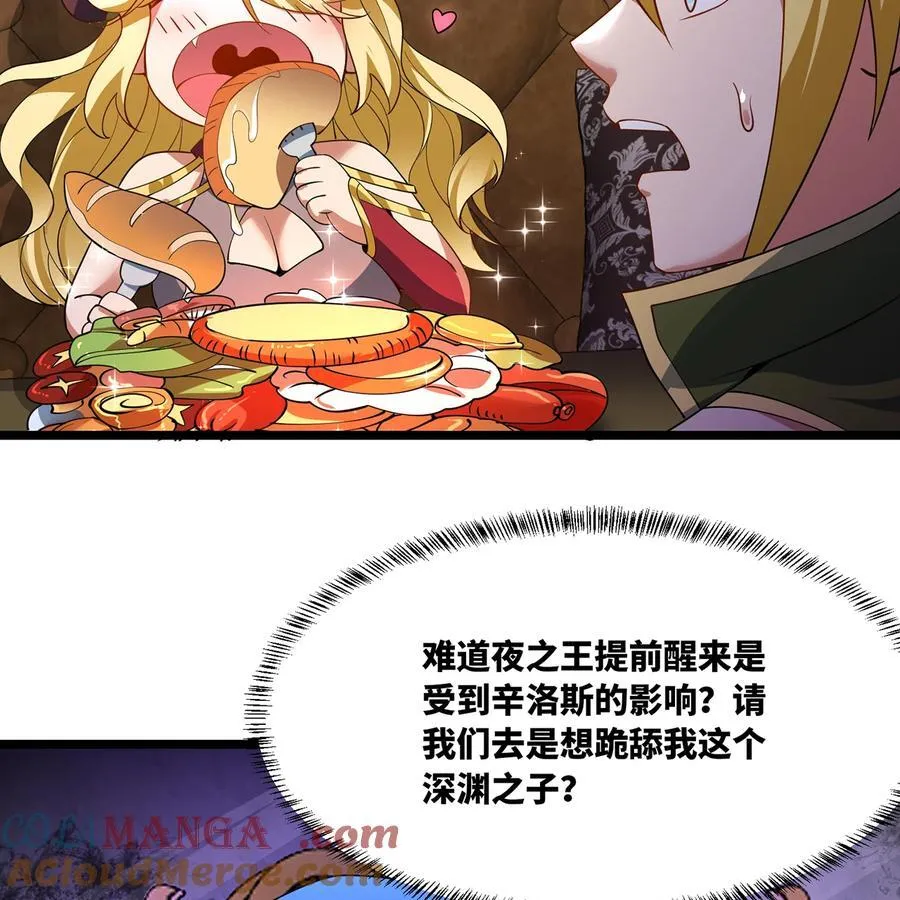 221回 我要吃饭88