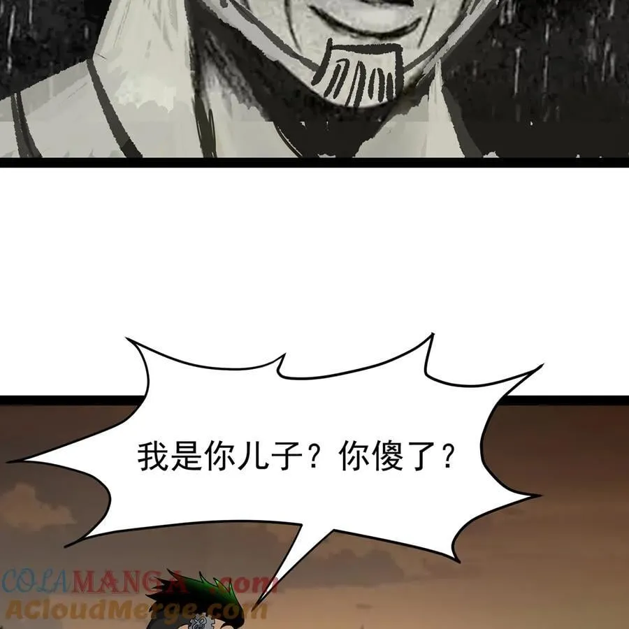 228回 我管你叫爸3