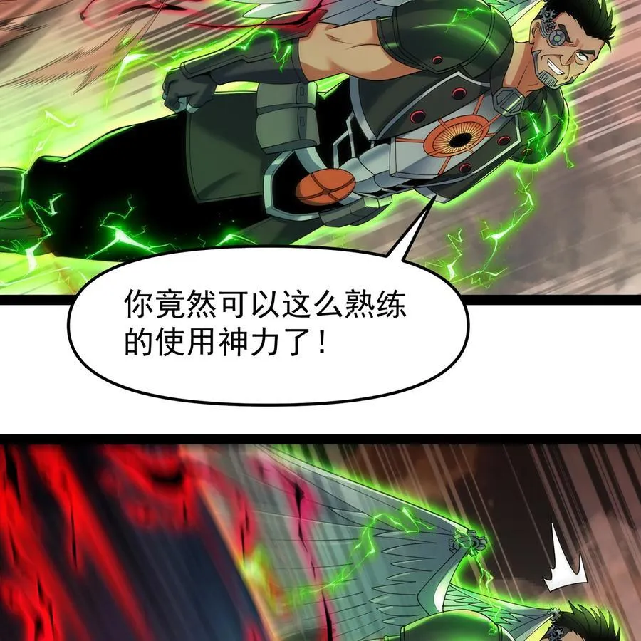 228回 我管你叫爸17
