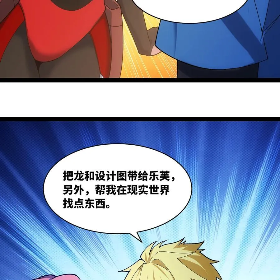 216回 屠龙·下62