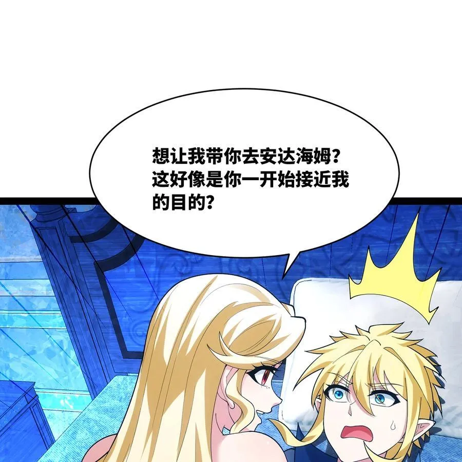 217回- 露榭，等着！73