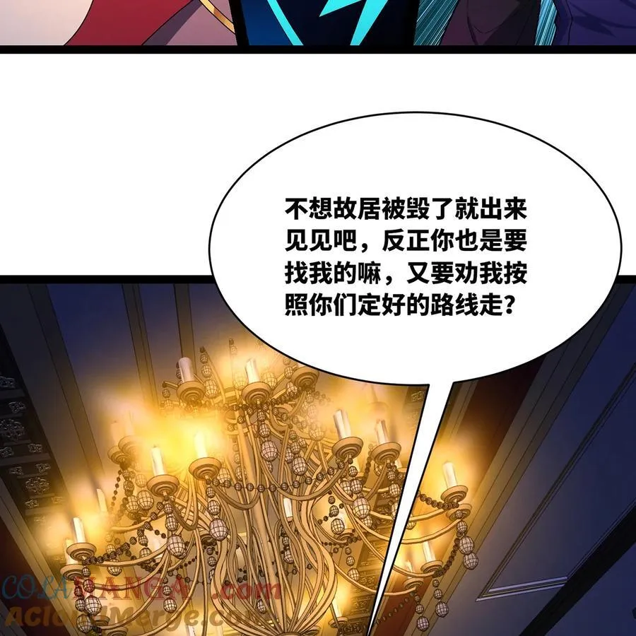 225回 夜之王76