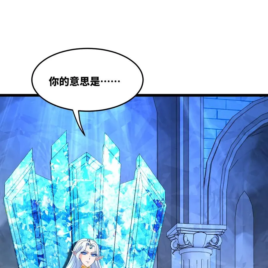 217回- 露榭，等着！35