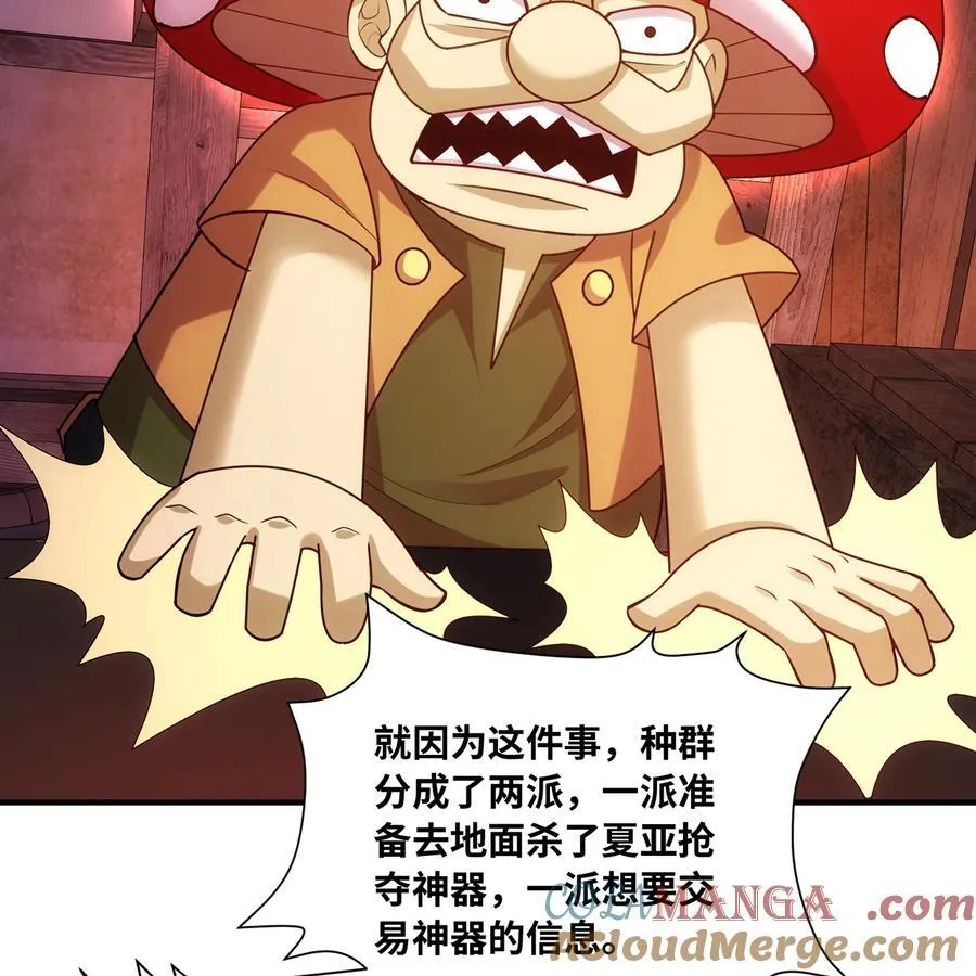 218回 蘑菇人塔塔44
