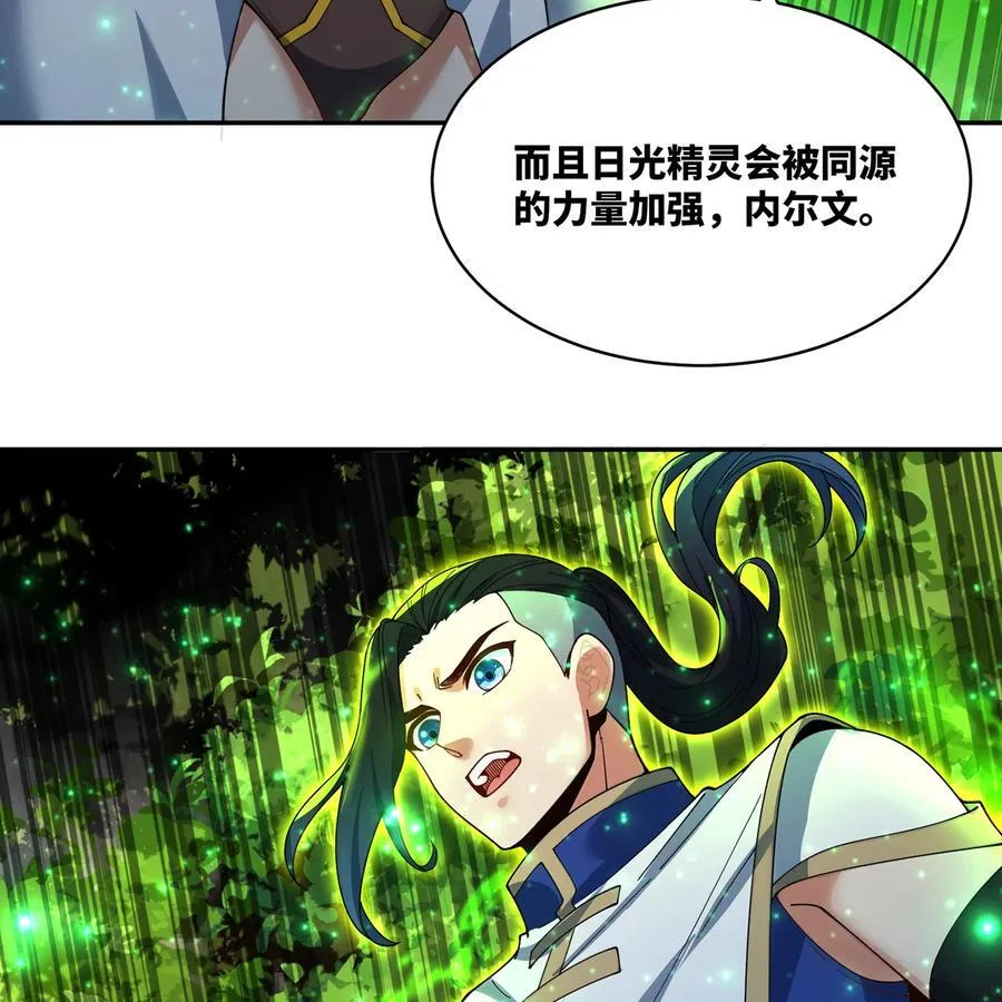 215回 那就射爆他们！5