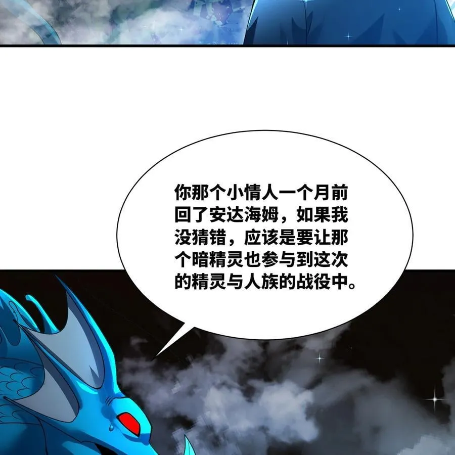 216回 屠龙·下34