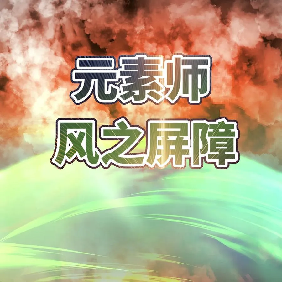 212回 屠龙·上81