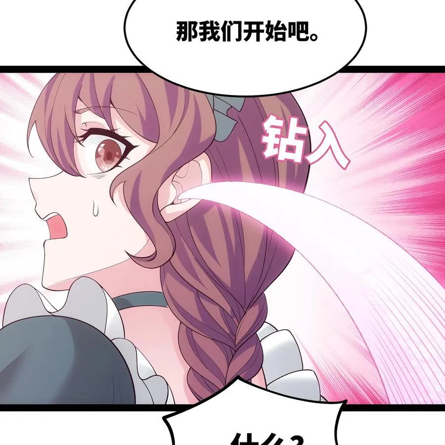 217回- 露榭，等着！86