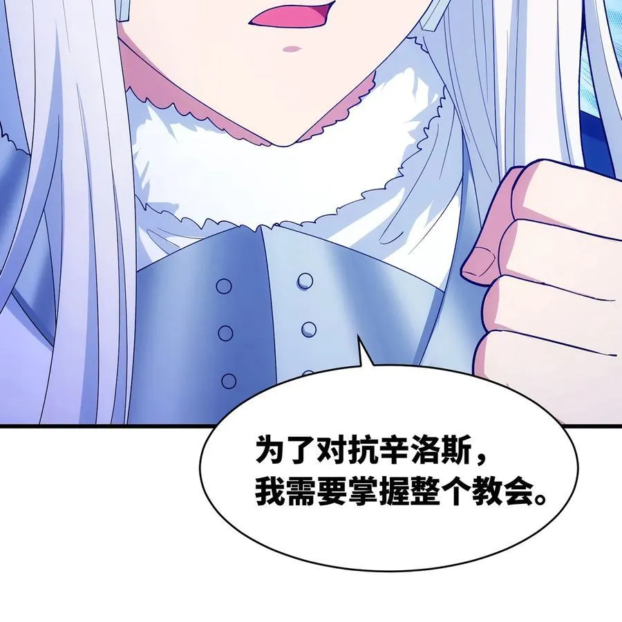 217回- 露榭，等着！59