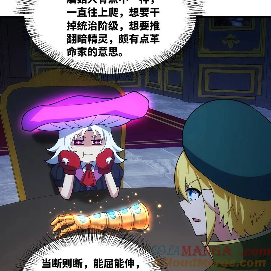 219回- 黑暗视觉祝福，get！69