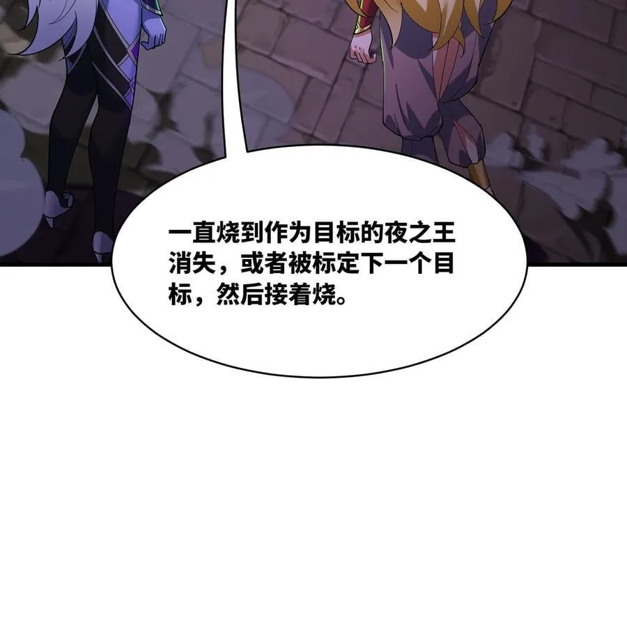 225回 夜之王5