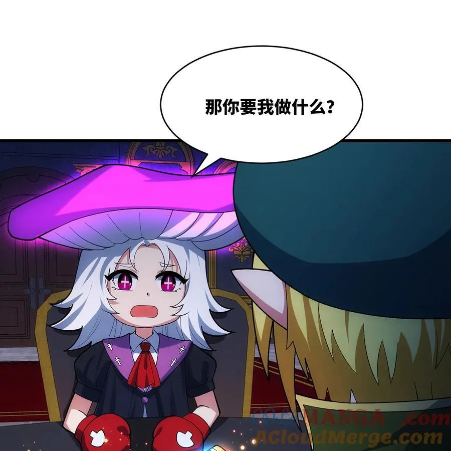 219回- 黑暗视觉祝福，get！63