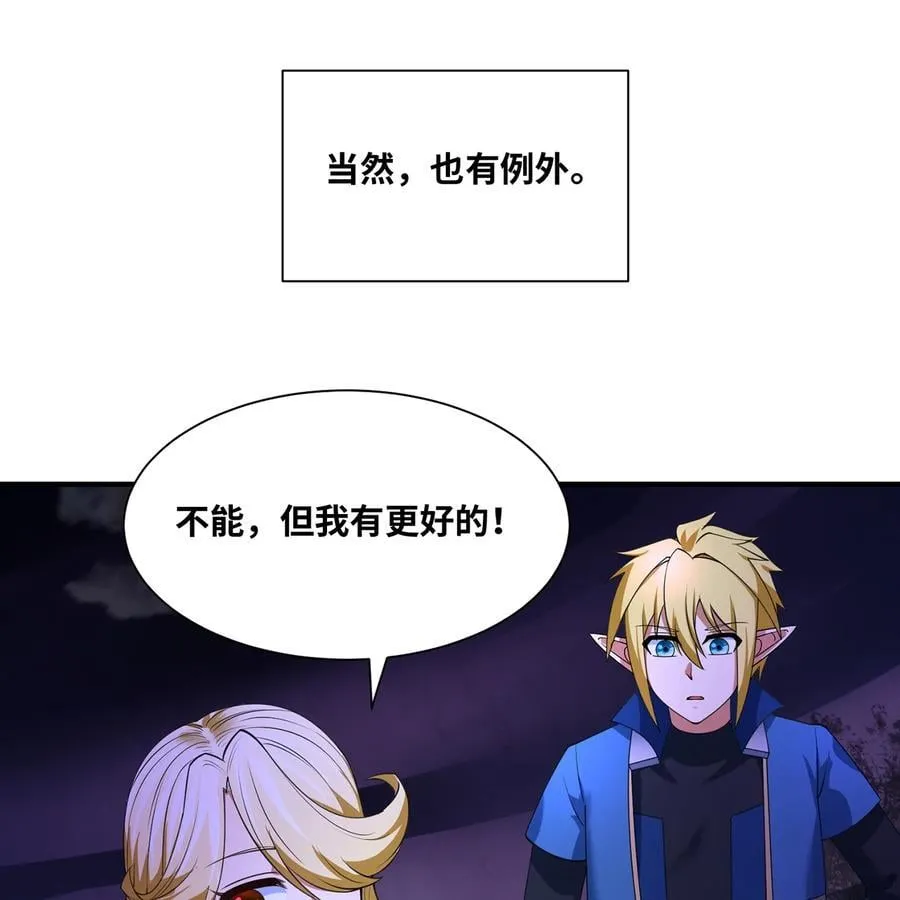 218回 蘑菇人塔塔14