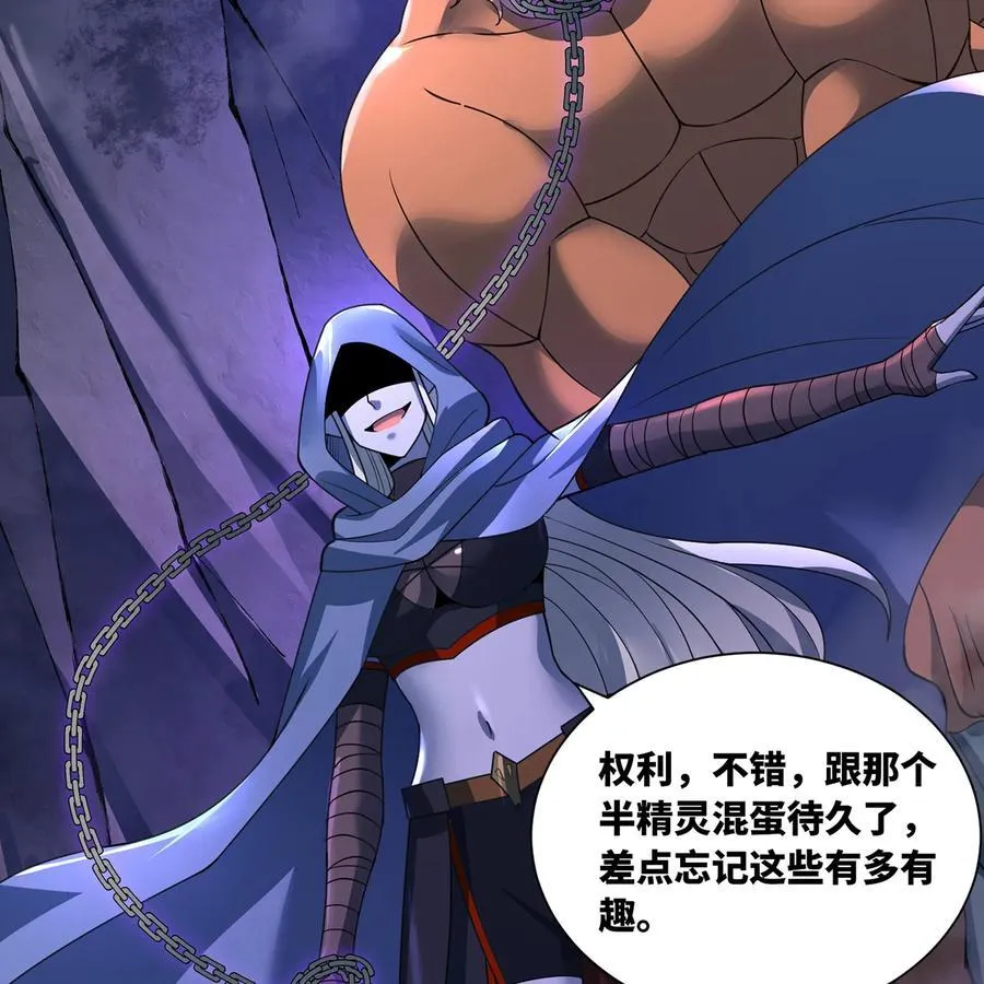 217回- 露榭，等着！26