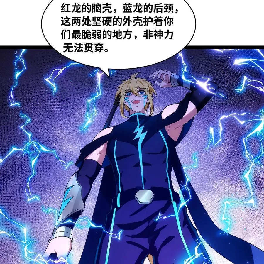 214回 屠龙·中64