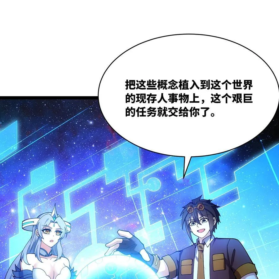 231回 我们都是神选者13