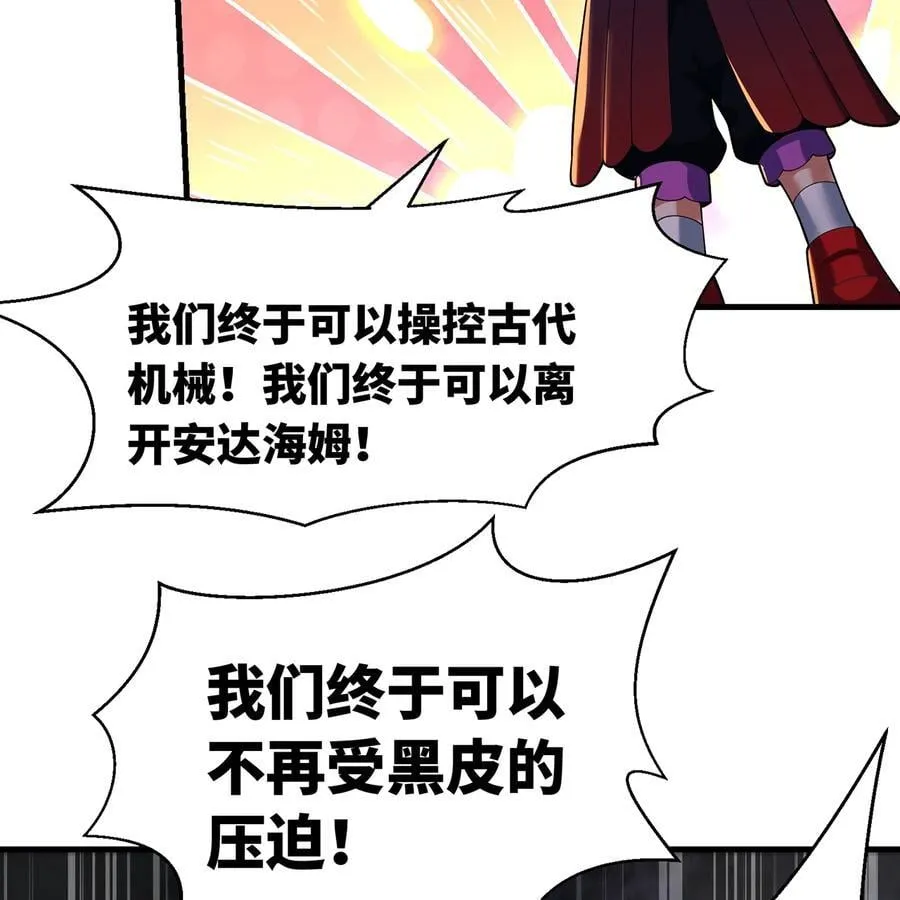 219回- 黑暗视觉祝福，get！85