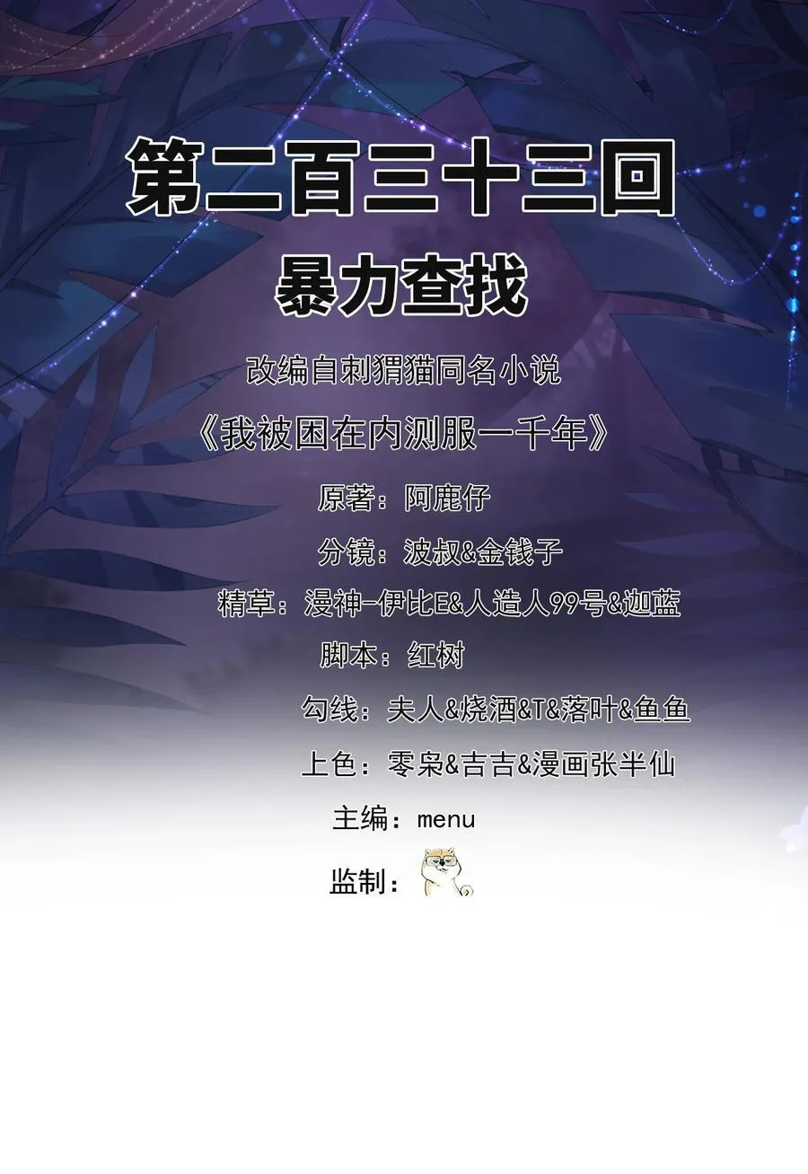 233回 暴力查找1