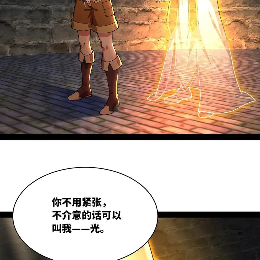 231回 我们都是神选者43