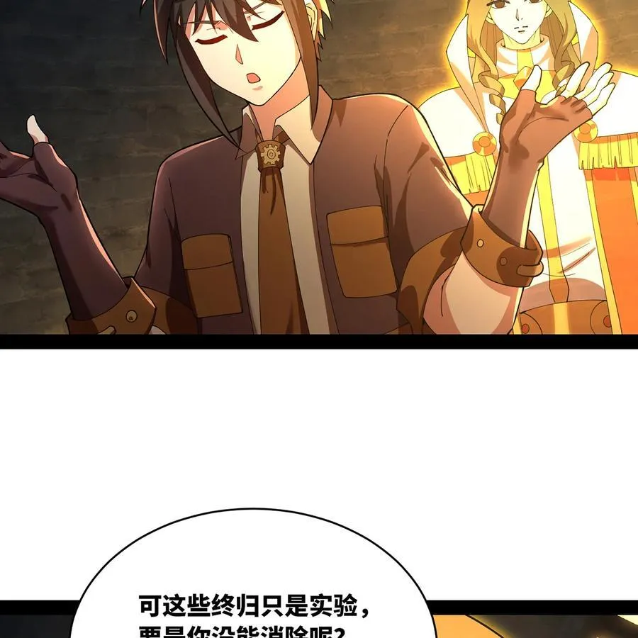 231回 我们都是神选者49