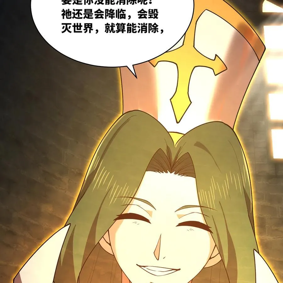 231回 我们都是神选者50