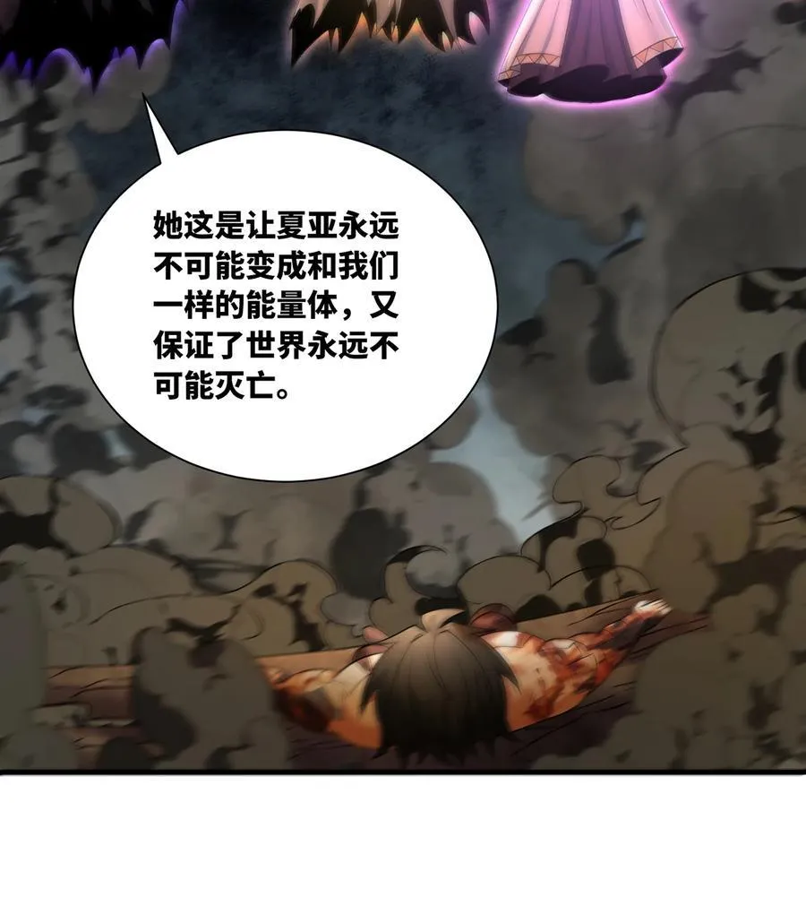 232回 被取代的机械神81