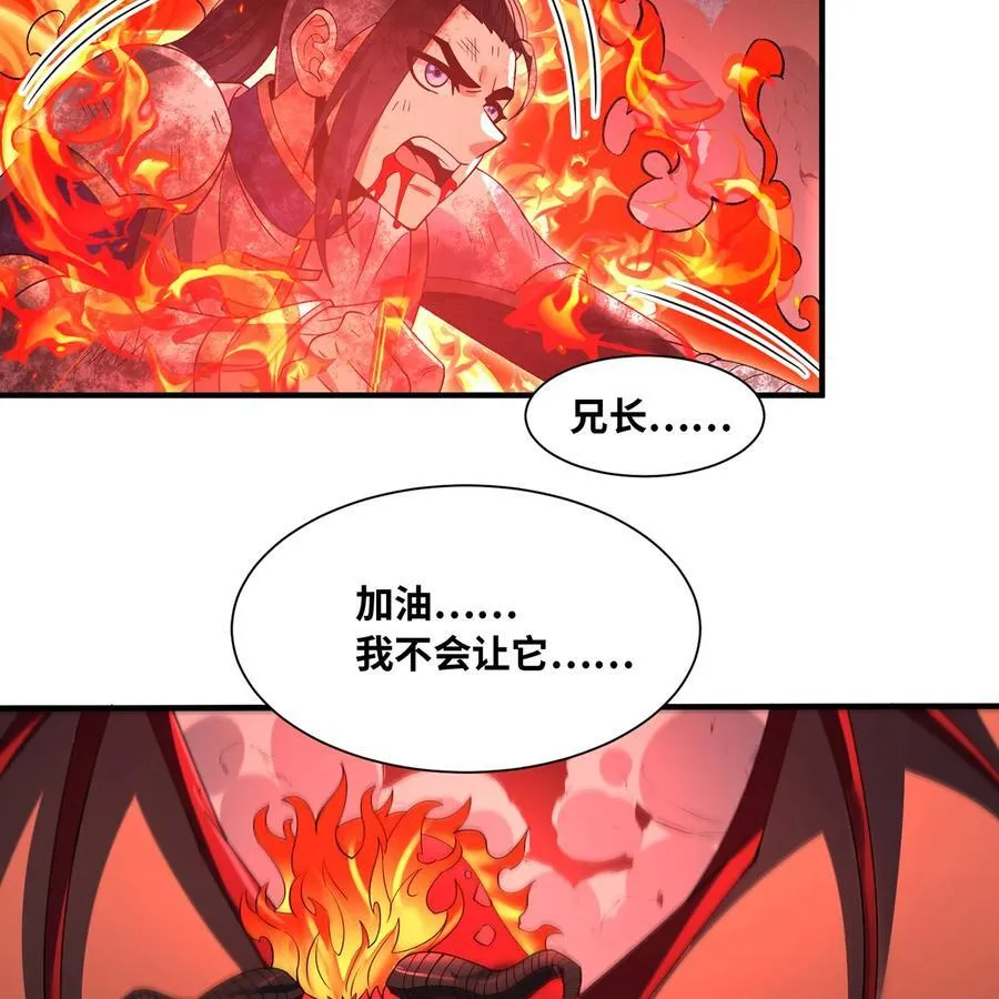213回 休想伤我兄长56