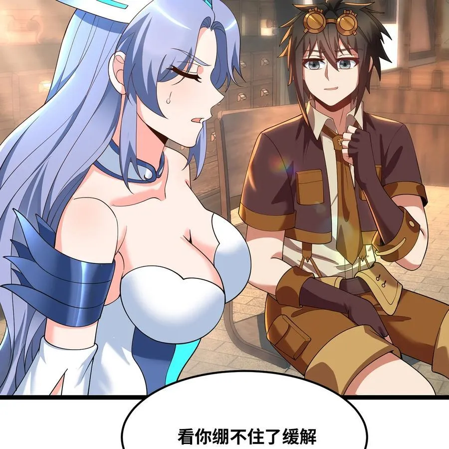 231回 我们都是神选者89