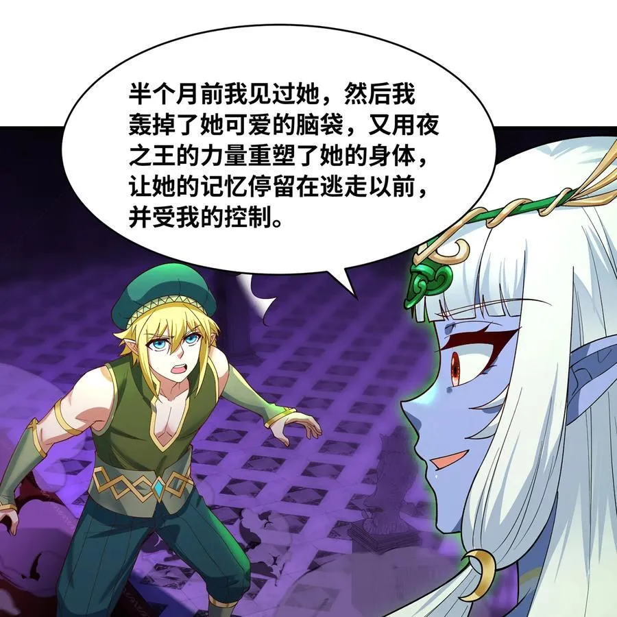 223回 这听起太完美了23