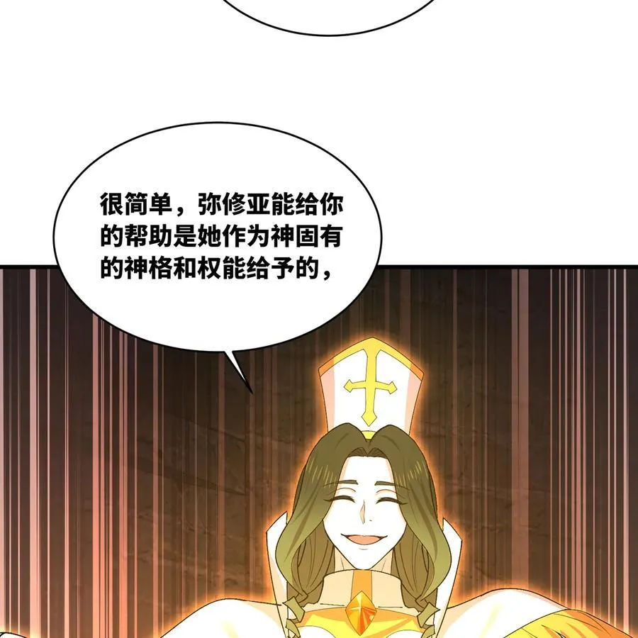231回 我们都是神选者57