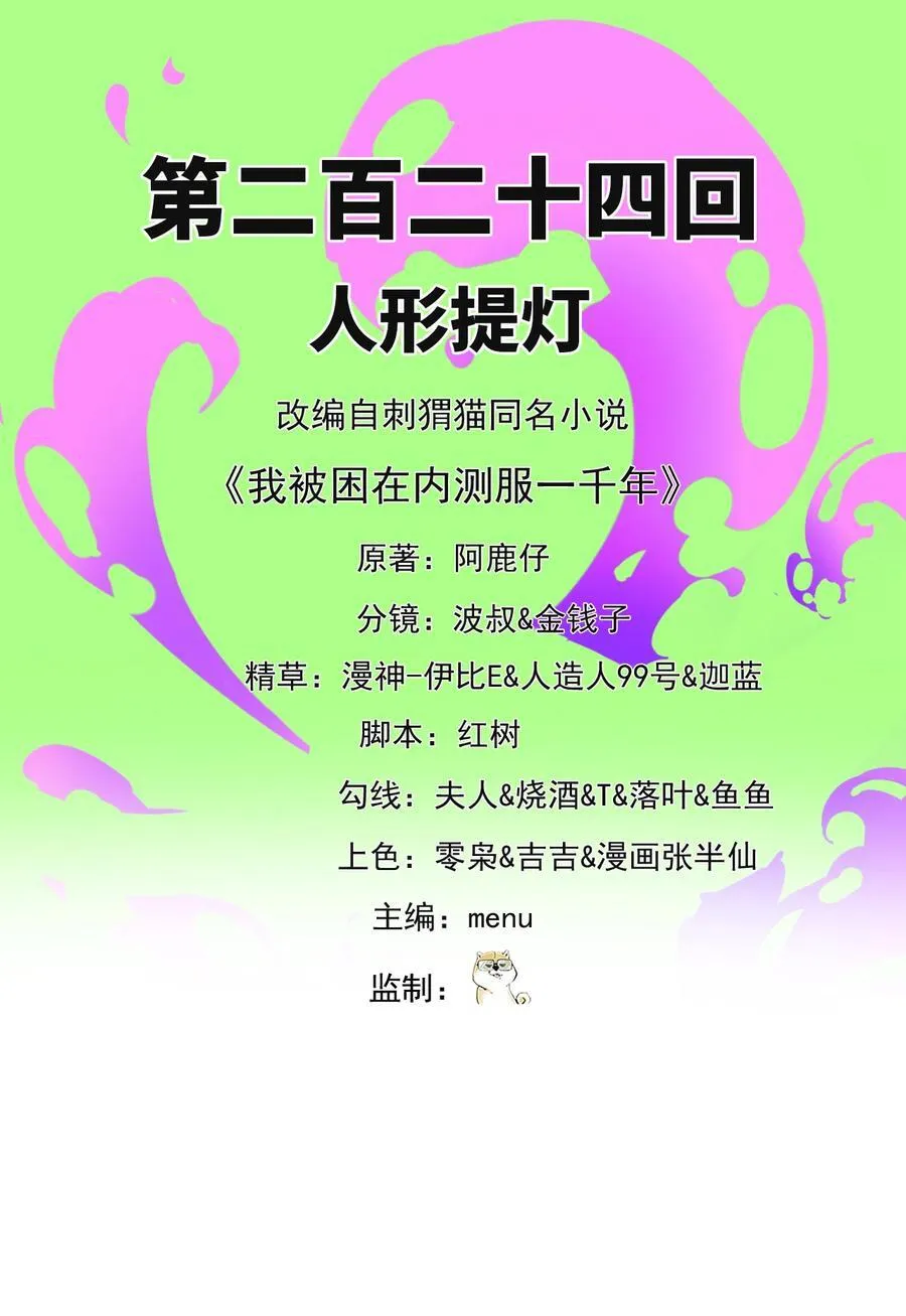 224回 人形提灯1
