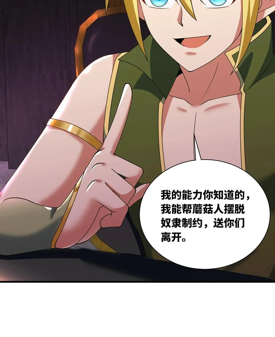 219回- 黑暗视觉祝福，get！80