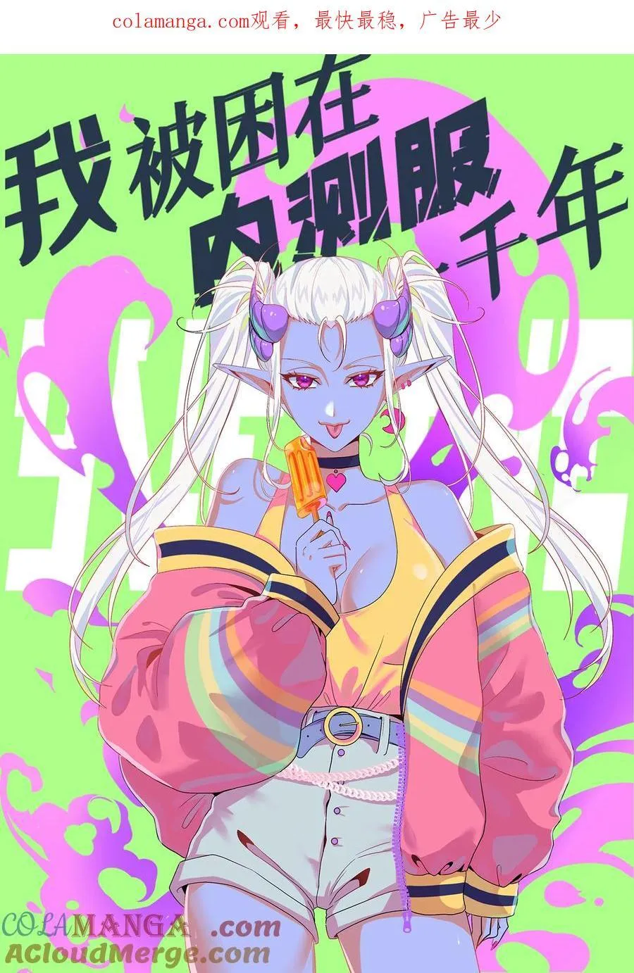 226回 撑爆他0