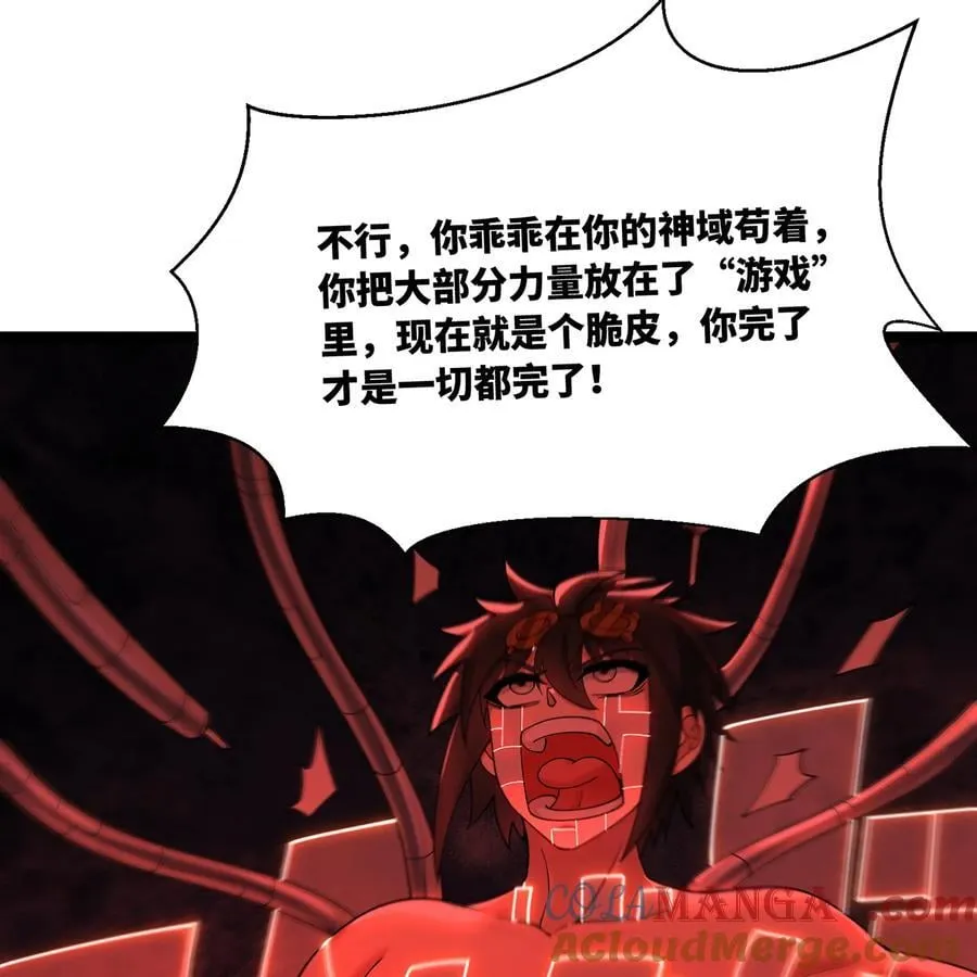 232回 被取代的机械神32