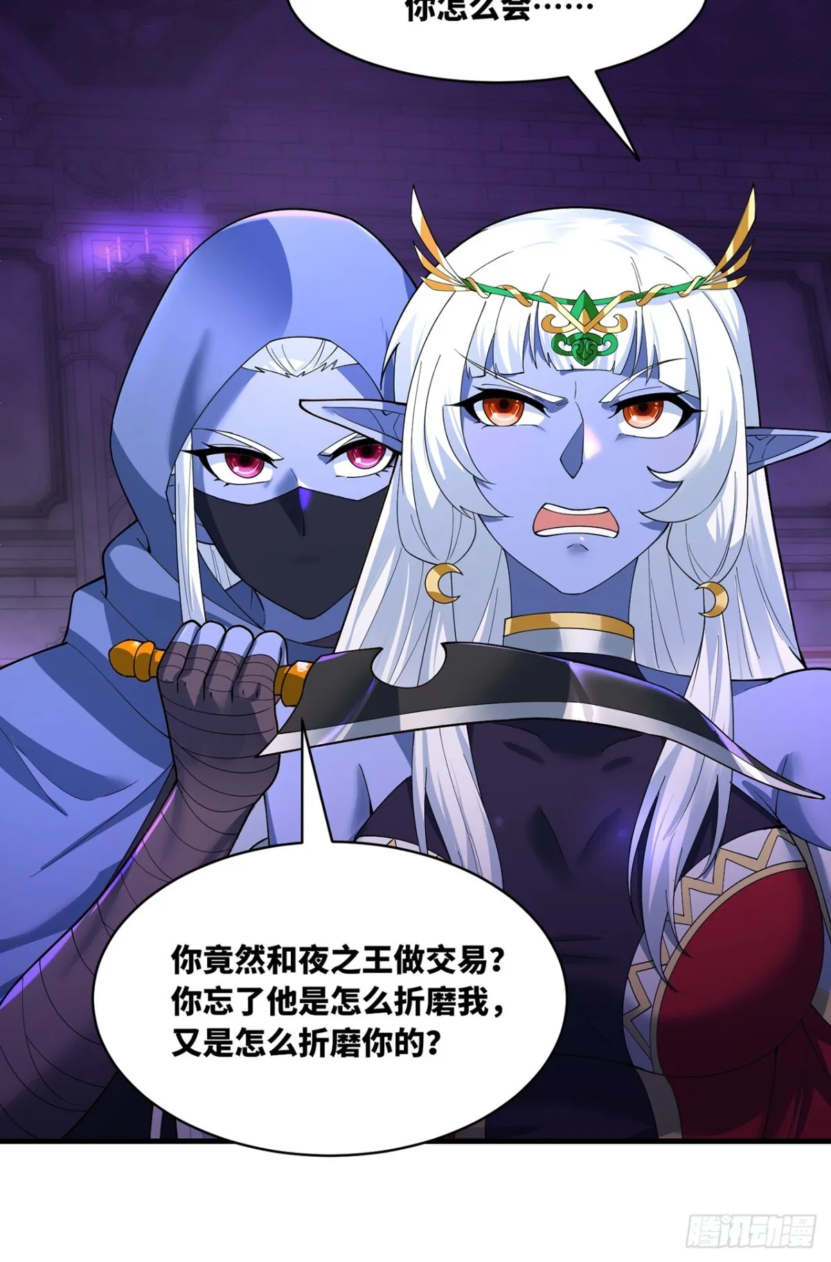 220回-你这个叛徒！98