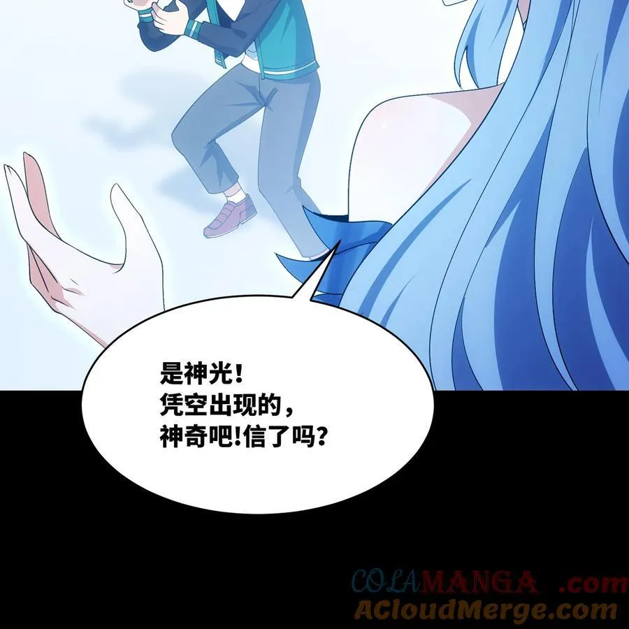 228回 我管你叫爸75
