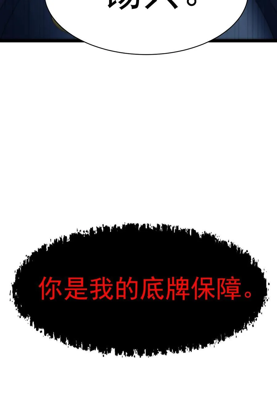 230回 雏形70