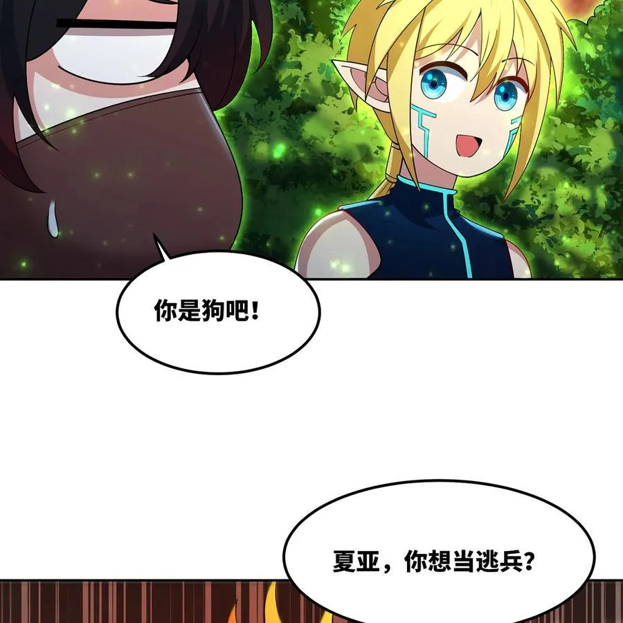 215回 那就射爆他们！44